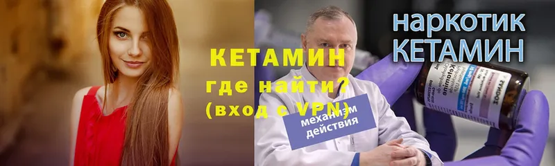 Кетамин VHQ Ардон